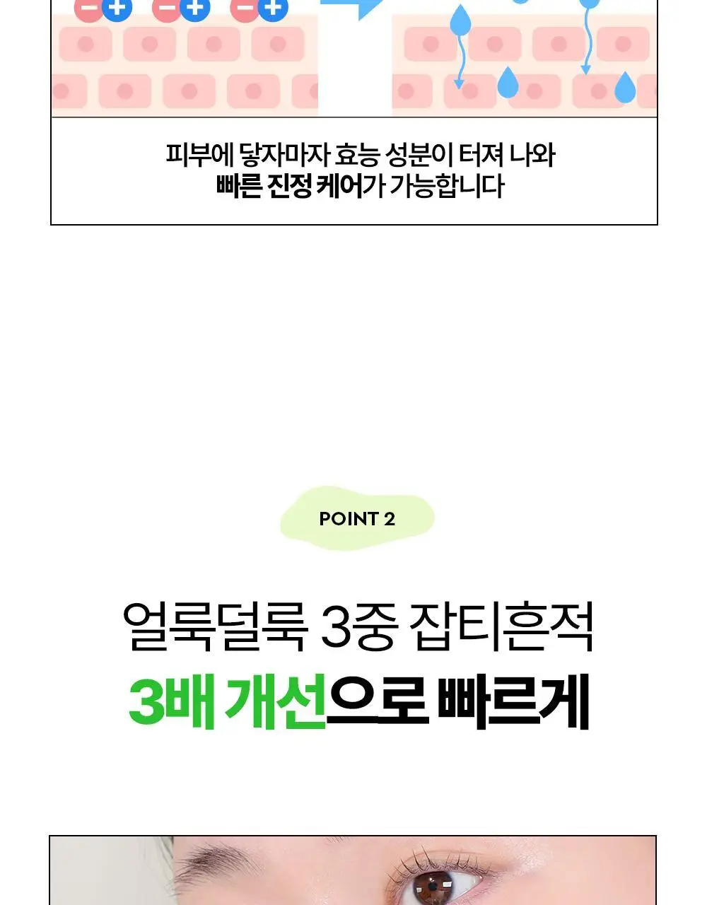 [잡티앰플] 듀이트리 AC 딥 흔적 진정 앰플 60ml 기획 (+잡티패드 6매) 상세페이지 19